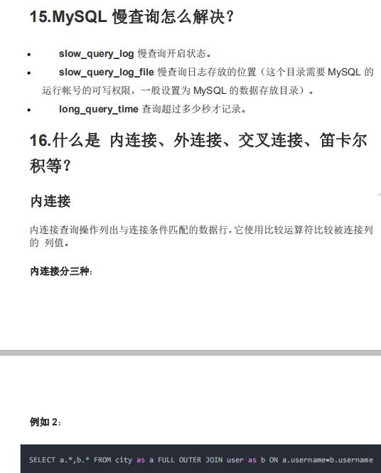 阿里面试MySQL灵魂拷问20题，Java程序员秋招必会的8个知识点