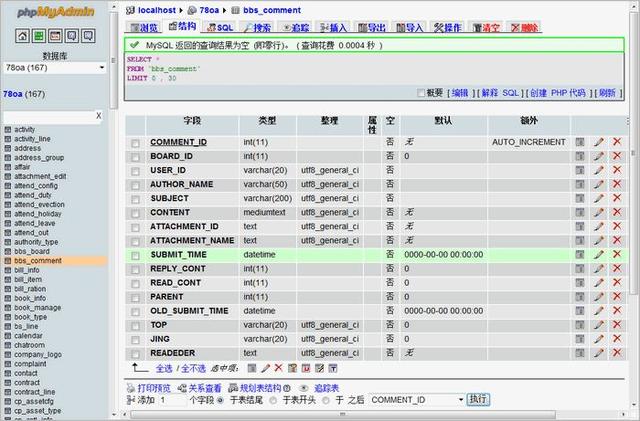 MySQL常见的图形化工具