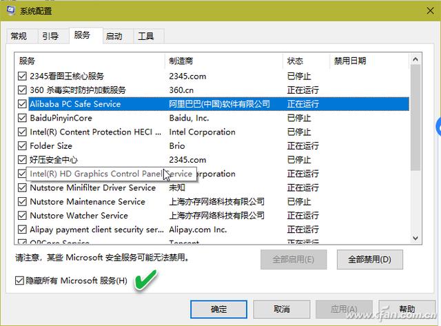 系统小技巧:用好Windows“系统配置”工具