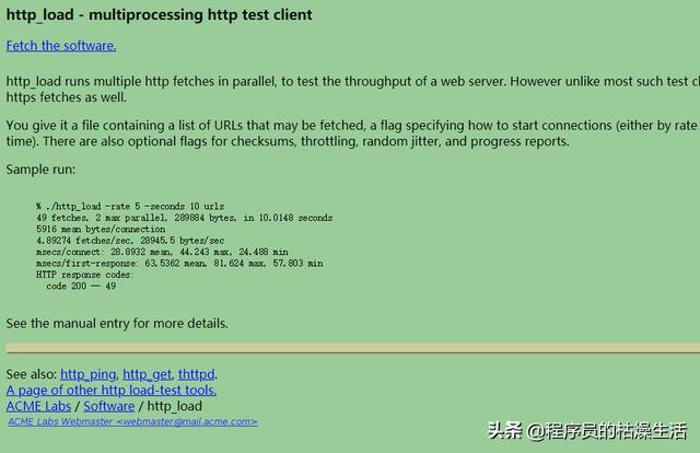 十款Web服务器性能压力测试工具