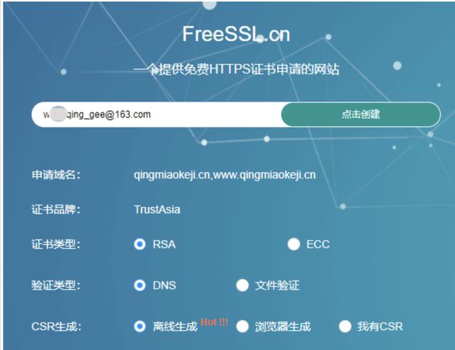 五分钟搞定 HTTPS 配置，手把手教