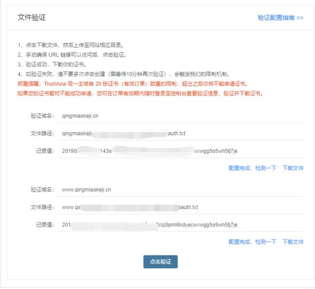 五分钟搞定 HTTPS 配置,手把手教