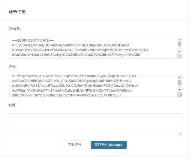 五分钟搞定 HTTPS 配置,手把手教