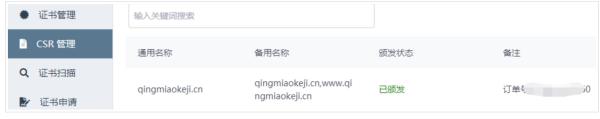 五分钟搞定 HTTPS 配置,手把手教