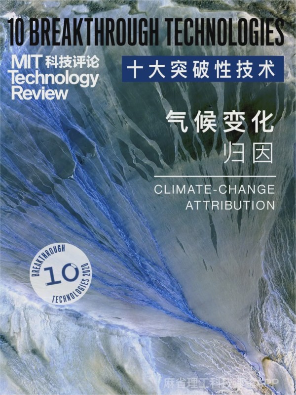 2020 年全球十大突破性技术公布：数字货币等在列