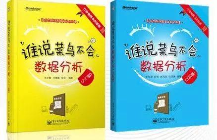 别再到处翻资料了，数据分析入门先看这些