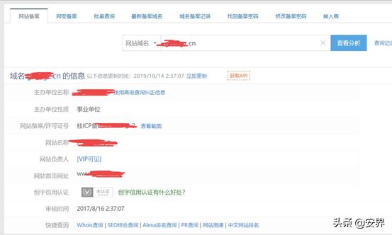 黑客渗透前奏，信息收集之域名采集，干货！！