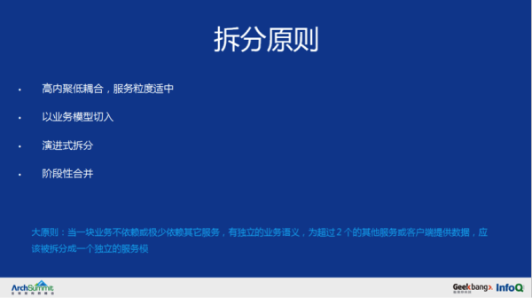 ä»Ž 0 å¼€å§‹æž„å»ºä¸€ä¸ªäº¿çº§è¯·æ±‚çš„å¾®æœåŠ¡æž¶æž„