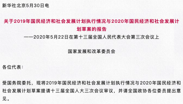 2020 年重磅！国家提出数字经济发展 8 大举措，将实施全国一体化大数据中心建设