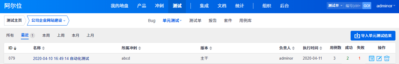 理解这八大优势，才算精通单元测试插图