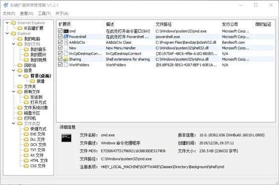 发现一堆非常实用的Windows神器软件