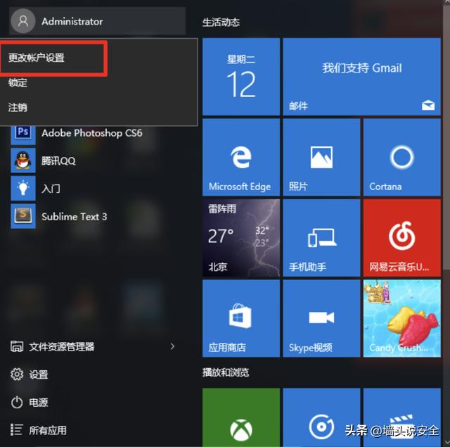 Windows 10安全指南：如何通过配置全方位保护您的计算机