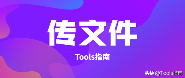 比微信QQ还好用?这5个超强工具,免费不限速