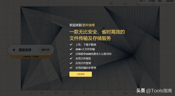 比微信QQ还好用?这5个超强工具,免费不限速