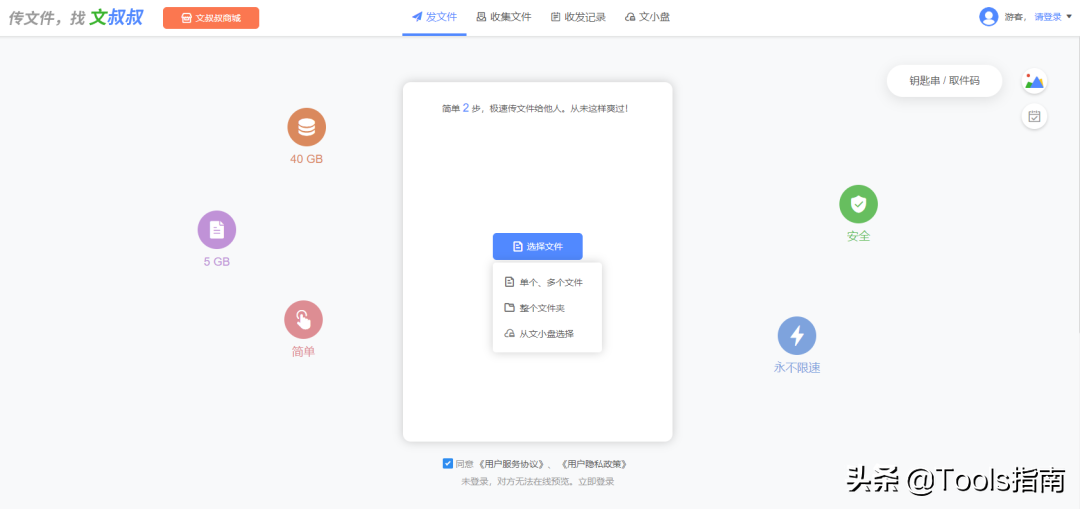 比微信QQ还好用?这5个超强工具,免费不限速
