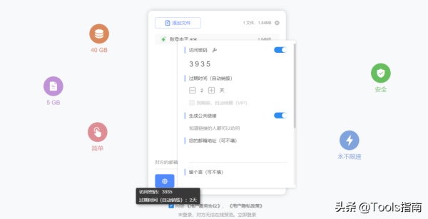 比微信QQ还好用?这5个超强工具,免费不限速
