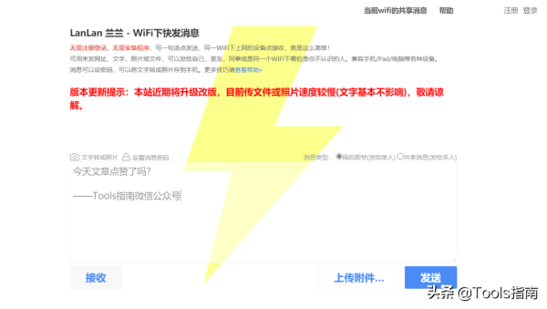 比微信QQ还好用?这5个超强工具,免费不限速