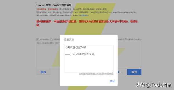 比微信QQ还好用?这5个超强工具,免费不限速