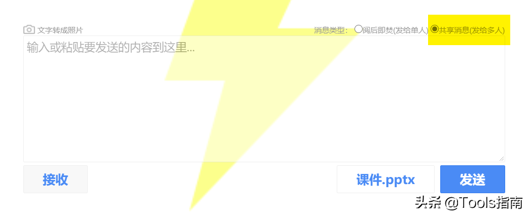 比微信QQ还好用?这5个超强工具,免费不限速