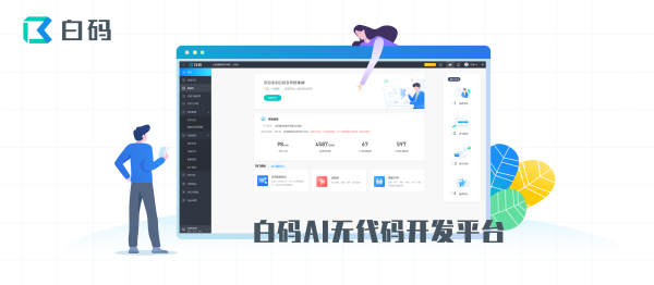 超级干货:什么是低代码?