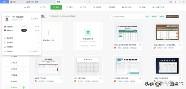 数据分析中最实用的工具,赶紧收藏起来