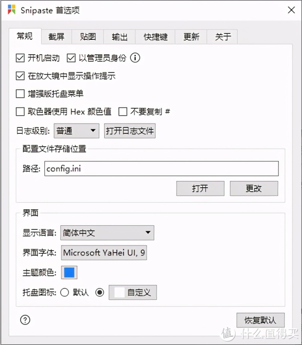 Windows不得不安装的12个冷门小工具