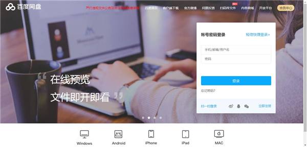 保存这6个办公网站，让你提高办公效率，彻底告别加班