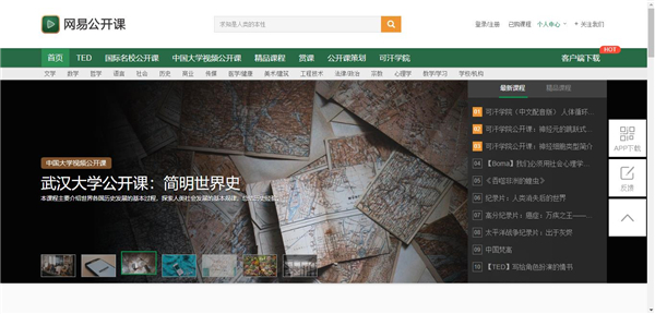 6个年轻人必备的资源网站,送给正在变得更优秀的你