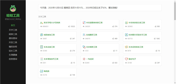 6个年轻人必备的资源网站,送给正在变得更优秀的你