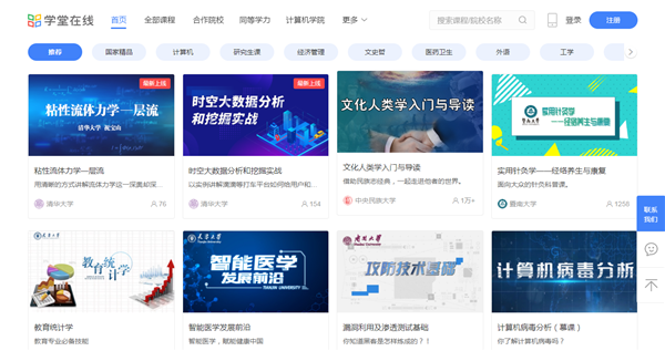 大神都在用的5个免费学习网站,让你资源不再愁