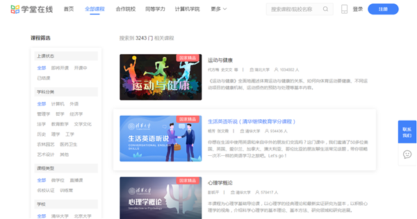 大神都在用的5个免费学习网站,让你资源不再愁