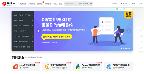 大神都在用的5个免费学习网站,让你资源不再愁