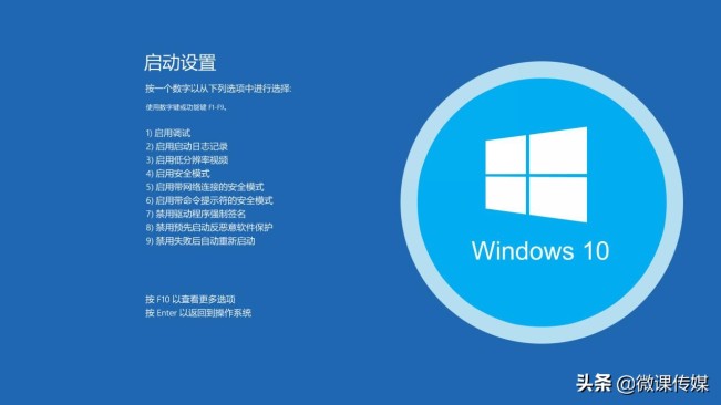 让Windows10进入安全模式的四种方法，电脑高手必备技巧