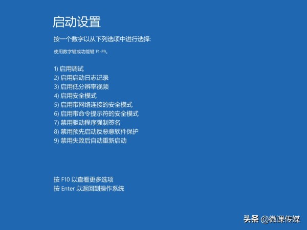 让Windows10进入安全模式的四种方法，电脑高手必备技巧