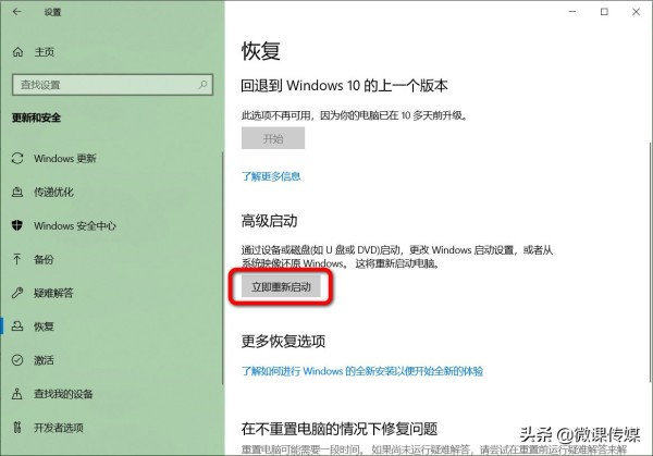 让Windows10进入安全模式的四种方法，电脑高手必备技巧