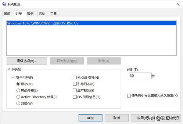 让Windows10进入安全模式的四种方法，电脑高手必备技巧