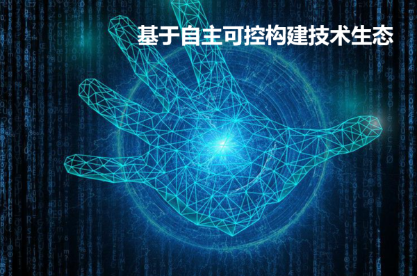 2021年企业数字化转型技术应用趋势分析