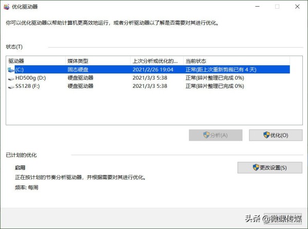 提高Windows 10运行速度和性能的9个秘笈，一定要知道