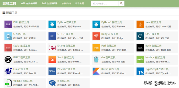 这9个程序员工具网站,太牛了吧