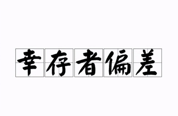 数据分析最常见的五个误区，新手避坑必须要看