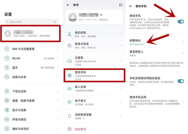 手机丢了别慌,这几项操作没准儿能帮你找回手机