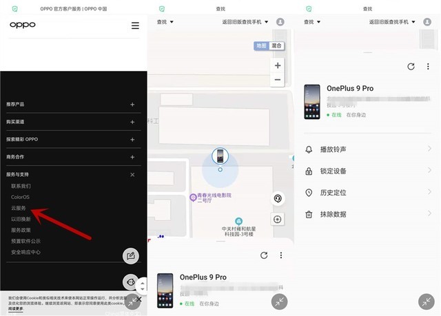 手机丢了别慌,这几项操作没准儿能帮你找回手机