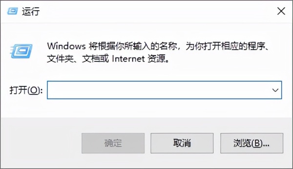 Windows系统很实用的快捷键，Win+R命令详解，让你小白变大神