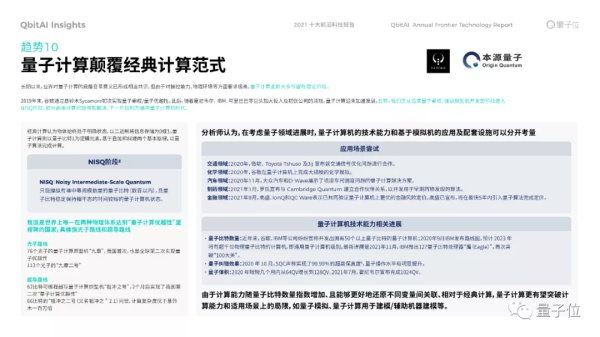 年度十大前沿科技:生命科学迎来数据驱动时代,XR催熟元宇宙
