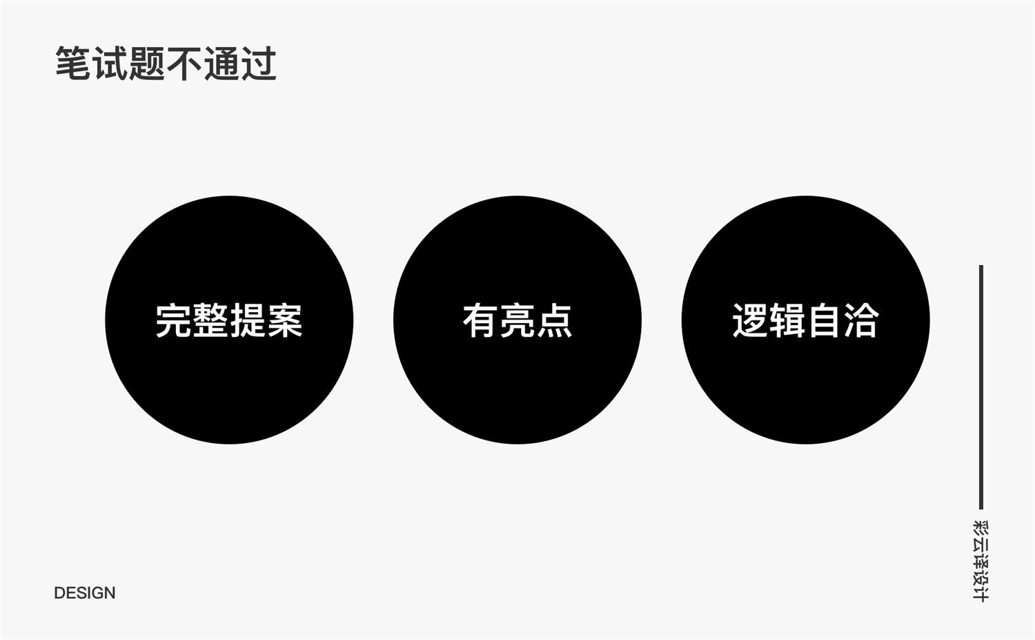 求职大厂被拒？腾讯高手总结了11条被拒的原因！